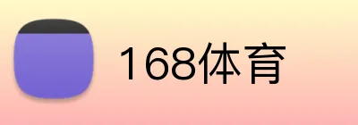 168体育 Logo