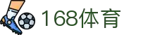 168体育-168体育官方-登录入口